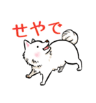 白犬たち（京風ふわふわ）（個別スタンプ：14）