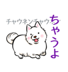 白犬たち（京風ふわふわ）（個別スタンプ：15）