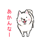 白犬たち（京風ふわふわ）（個別スタンプ：21）