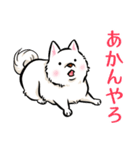 白犬たち（京風ふわふわ）（個別スタンプ：22）