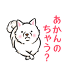 白犬たち（京風ふわふわ）（個別スタンプ：23）