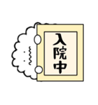 入院中に使える言葉を叫ぶ白血球（個別スタンプ：1）