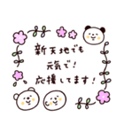 ◯ぼくとクマと別れ・出会いの春◯（個別スタンプ：8）