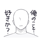 俺のことが好きな男（個別スタンプ：25）