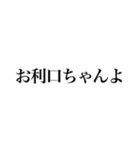 れんれんたけスタンプ（個別スタンプ：26）
