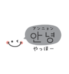 使いやすい！シンプル韓国語（個別スタンプ：1）