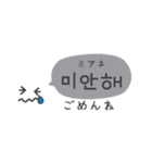 使いやすい！シンプル韓国語（個別スタンプ：36）