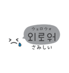 使いやすい！シンプル韓国語（個別スタンプ：37）
