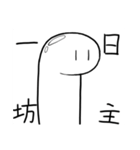チンアナゴみたいなやつ（個別スタンプ：20）