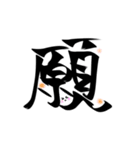 漢字に住むコたち(日常で使える)（個別スタンプ：15）