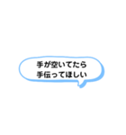 手が空いてたら ① A（個別スタンプ：1）