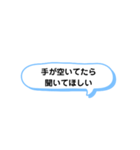 手が空いてたら ① A（個別スタンプ：8）