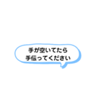 手が空いてたら ② A（個別スタンプ：1）