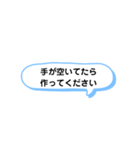 手が空いてたら ② A（個別スタンプ：4）