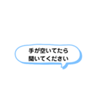 手が空いてたら ② A（個別スタンプ：8）