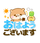 コツメカワウソとぴよこ♡気遣い長文敬語（個別スタンプ：1）