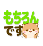 コツメカワウソとぴよこ♡気遣い長文敬語（個別スタンプ：16）