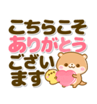 コツメカワウソとぴよこ♡気遣い長文敬語（個別スタンプ：23）