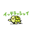 こかめなんです！（個別スタンプ：7）