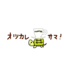 こかめなんです！（個別スタンプ：13）