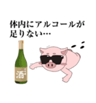 酒クズなぶたろー。【ビール・飲み会】（個別スタンプ：21）