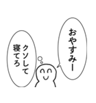 性格悪い人【煽り・心の声・毒舌・悪口】（個別スタンプ：12）