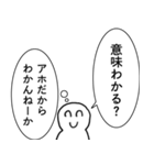 性格悪い人【煽り・心の声・毒舌・悪口】（個別スタンプ：17）