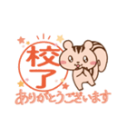 リスのテイルとお仕事はかどる！スタンプ（個別スタンプ：1）
