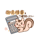 リスのテイルとお仕事はかどる！スタンプ（個別スタンプ：4）