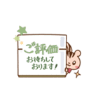 リスのテイルとお仕事はかどる！スタンプ（個別スタンプ：8）