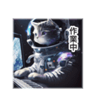 AI宇宙飛行士猫の日常スタンプ（個別スタンプ：9）