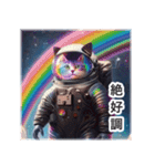 AI宇宙飛行士猫の日常スタンプ（個別スタンプ：12）
