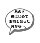 身内ネタ集(せつなの台詞集)（個別スタンプ：1）