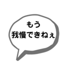 身内ネタ集(せつなの台詞集)（個別スタンプ：5）