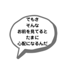 身内ネタ集(せつなの台詞集)（個別スタンプ：12）