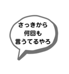 身内ネタ集(せつなの台詞集)（個別スタンプ：16）