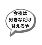 身内ネタ集(せつなの台詞集)（個別スタンプ：18）