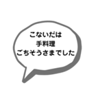 身内ネタ集(せつなの台詞集)（個別スタンプ：19）