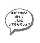 身内ネタ集(せつなの台詞集)（個別スタンプ：22）