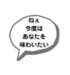 身内ネタ集(せつなの台詞集)（個別スタンプ：23）