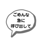 身内ネタ集(せつなの台詞集)（個別スタンプ：24）