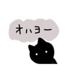 クロネコですが何か（個別スタンプ：1）