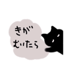 クロネコですが何か（個別スタンプ：10）