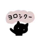 クロネコですが何か（個別スタンプ：13）