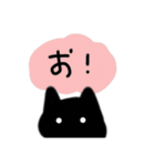 クロネコですが何か（個別スタンプ：14）