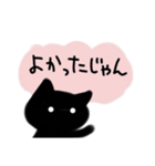 クロネコですが何か（個別スタンプ：17）