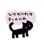 クロネコですが何か（個別スタンプ：20）