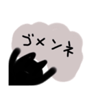 クロネコですが何か（個別スタンプ：39）