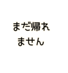 気をつけて帰って来てね1（個別スタンプ：2）