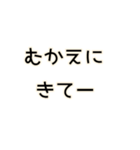 気をつけて帰って来てね1（個別スタンプ：5）